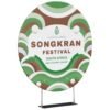 Round Back Drop Stand 2.31m